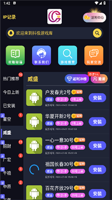 抖极游戏库截图2