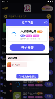 抖极游戏库截图1