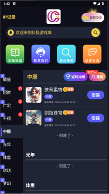 抖极游戏库截图3