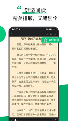 书巢小说app