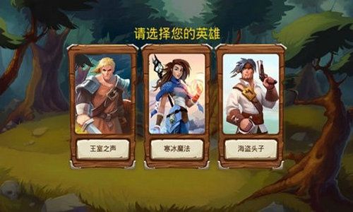 勇者大陆英雄(Heroes)截图3