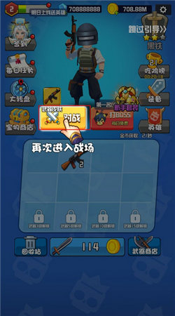 乱斗王者截图8