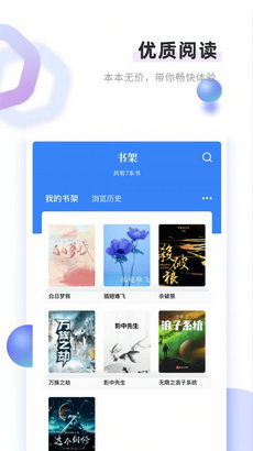 书客免费小说app截图3