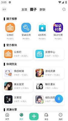 奇猫社Pro软件截图1