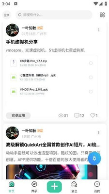 奇猫社Pro软件截图4