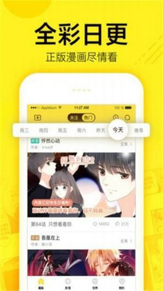 空空漫画app截图4