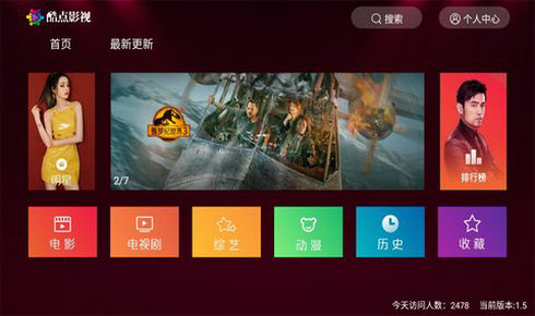 新酷点影视app截图2