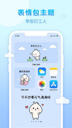 乃糖壁纸app