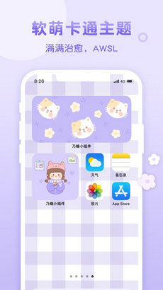 乃糖壁纸app截图3