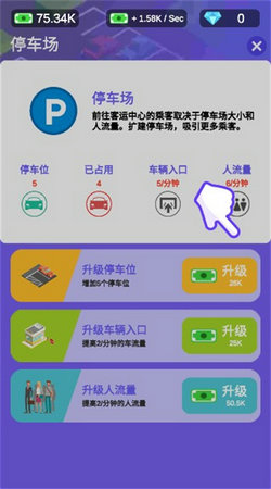 客运大亨截图8