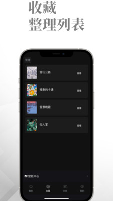 悠岛截图4