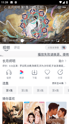 速映影院app截图3