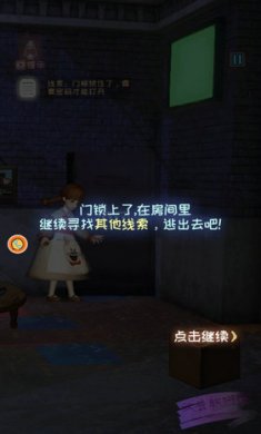 恐怖之夜逃脱推理