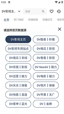 DV影视车截图3