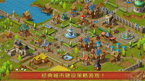 家园7新世界(Townsmen)截图4