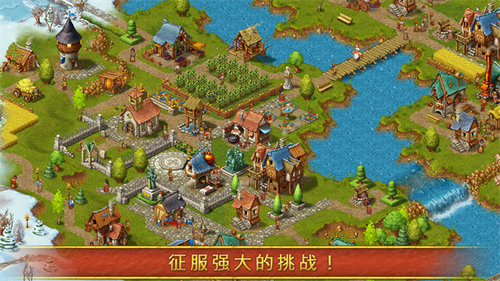 家园7新世界(Townsmen)截图3