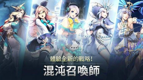 混沌召唤师截图1