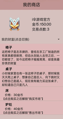 米雷尔的武器商店3截图4