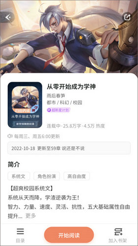 点点穿书app