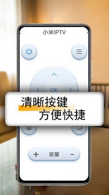 万能遥控器王免费通用截图3