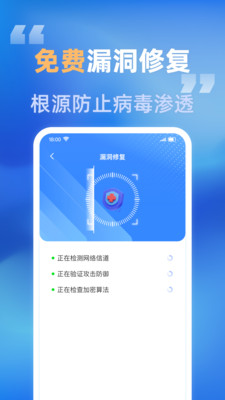 一键wifi连截图4