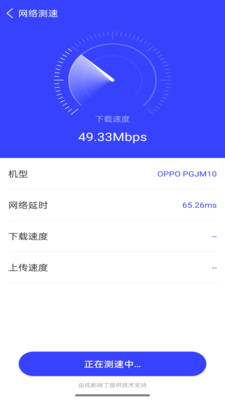 WiFi连接神器截图4