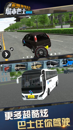 城市公共巴士模拟器Bus Simulator