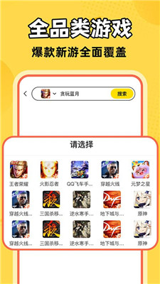 321买号吧截图3