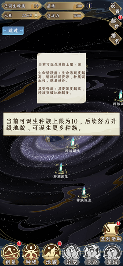 祖星发展模拟