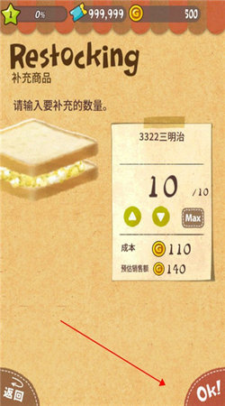 可爱的三明治店(Sandwich)截图7