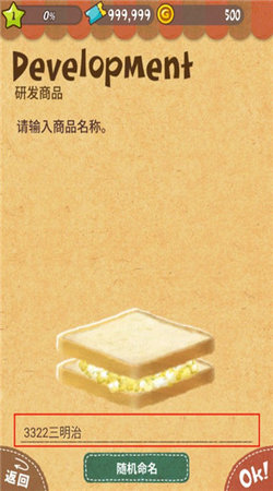 可爱的三明治店(Sandwich)截图5