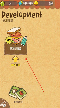 可爱的三明治店(Sandwich)截图2