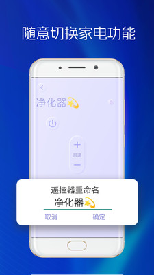 遥控器智控家电截图2