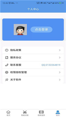 起号大师去重混剪工具箱截图4