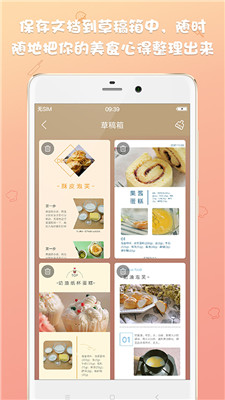 料理日记截图2