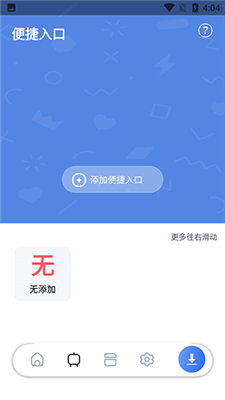 超強(qiáng)磁力下載plus軟件