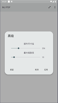 MJ PDF软件截图3