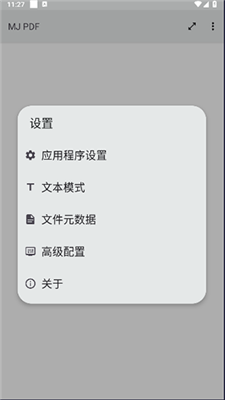 MJ PDF软件截图2