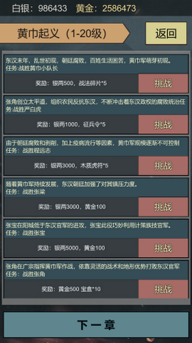 三国伐逆