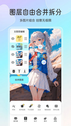 魔兔修圖app