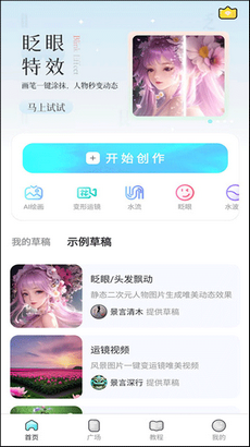 魔兔修圖app