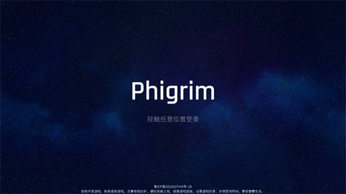 Phigrim截图3