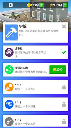 闲置要塞截图8