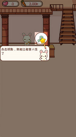 动物旅馆(AnimalHotelStory)截图2