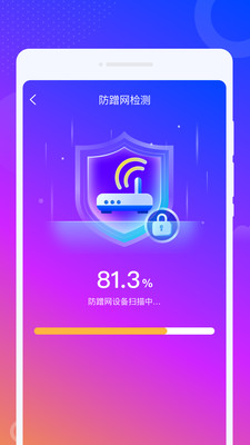 仙椋WiFi截图3