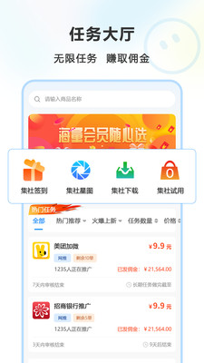 幸运集社截图4