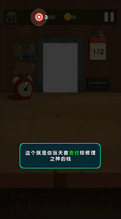 十三号修理店