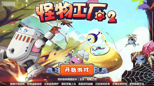 怪物工厂2(Monster Craft 2)截图2