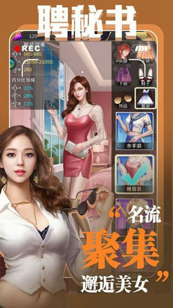 总裁创业记