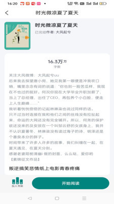 启信截图4